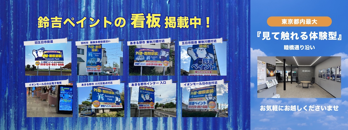 外壁塗装で建物まるごとリフレッシュ