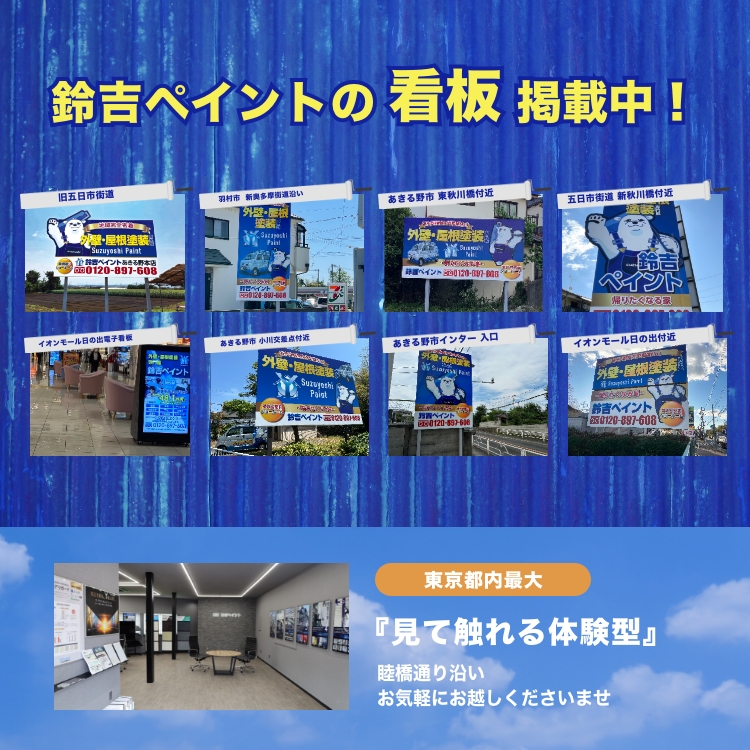 外壁塗装で建物まるごとリフレッシュ