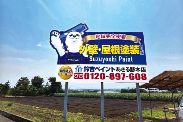 ハウスメーカーに頼んでも塗装会社と仕上がりは変わらない