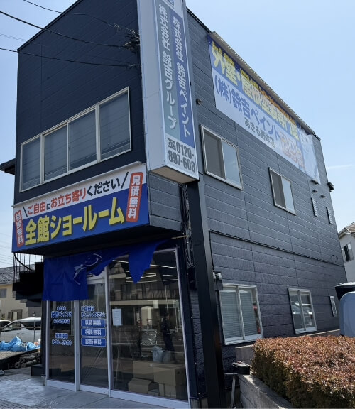 鈴吉ペイント